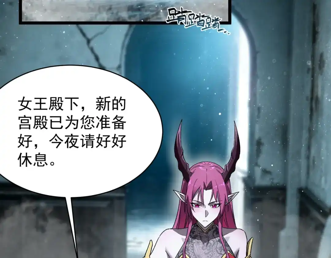 SSS级超越常理的圣骑士 第184话 第259页