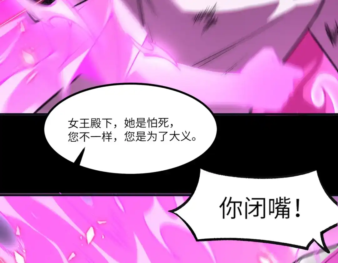 SSS级超越常理的圣骑士 第184话 第45页