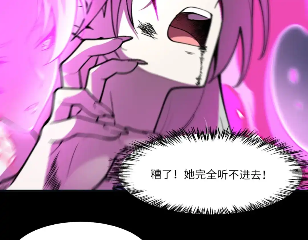SSS级超越常理的圣骑士 第184话 第51页