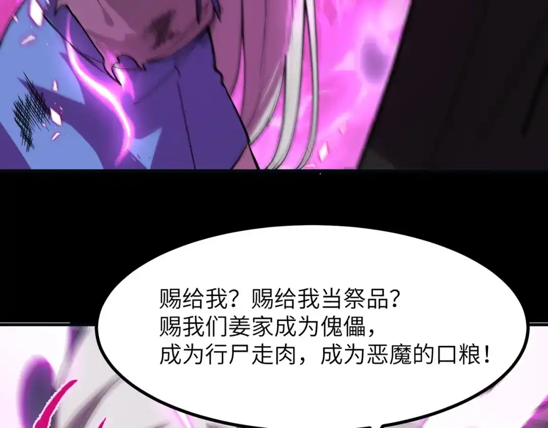 SSS级超越常理的圣骑士 第184话 第63页