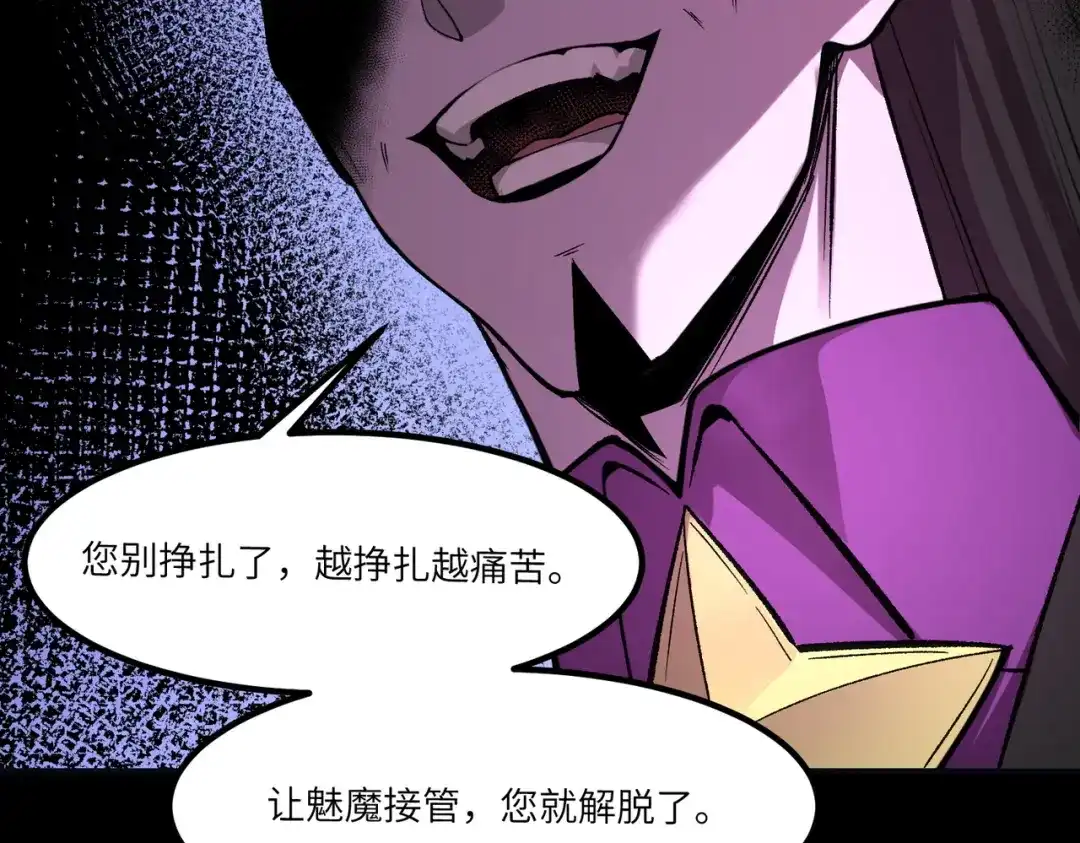 SSS级超越常理的圣骑士 第184话 第69页