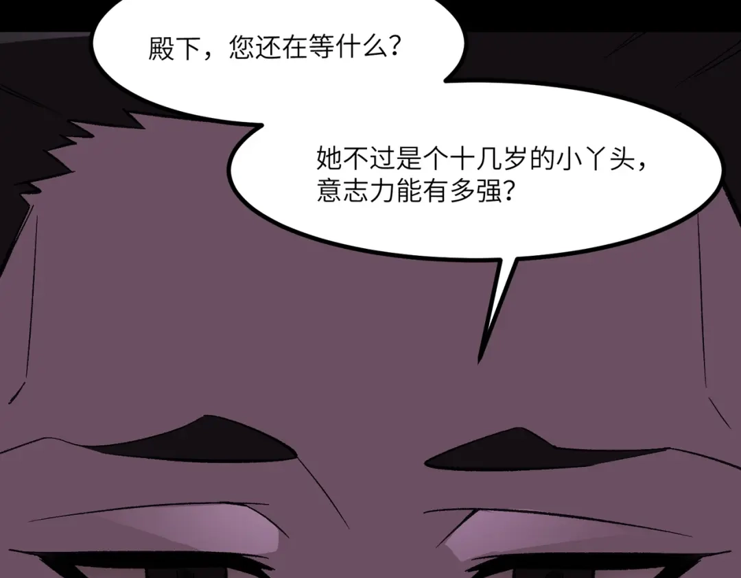 SSS级超越常理的圣骑士 第184话 第93页