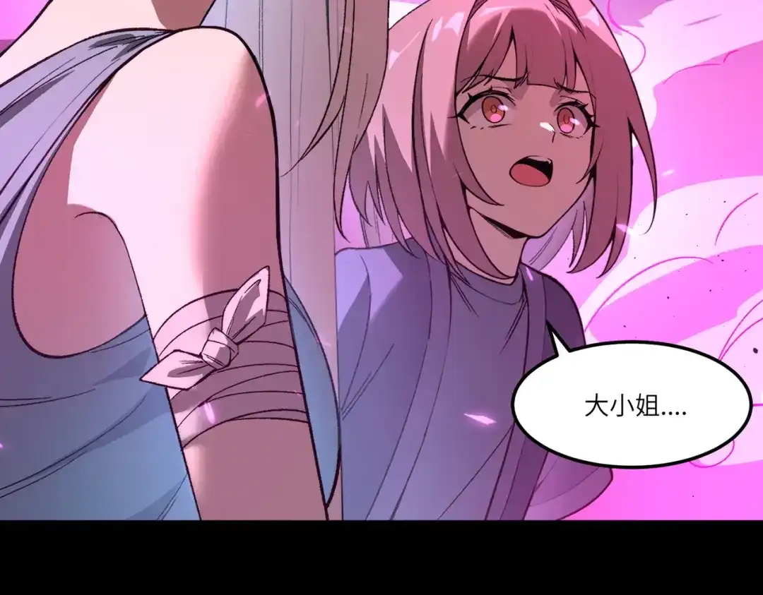 SSS级超越常理的圣骑士 第184话 第125页