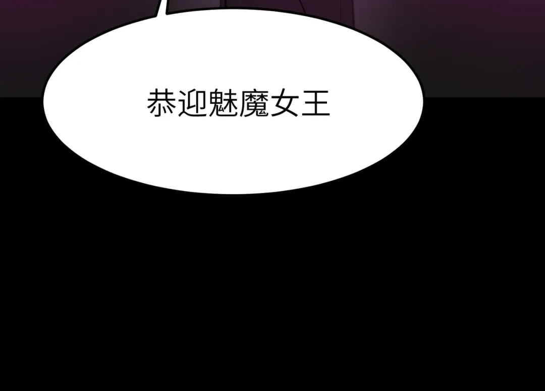 SSS级超越常理的圣骑士 第184话 第141页
