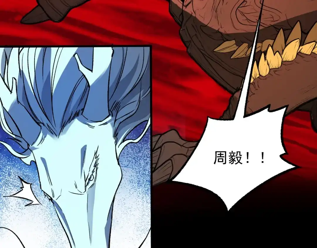 SSS级超越常理的圣骑士 第184话 第197页