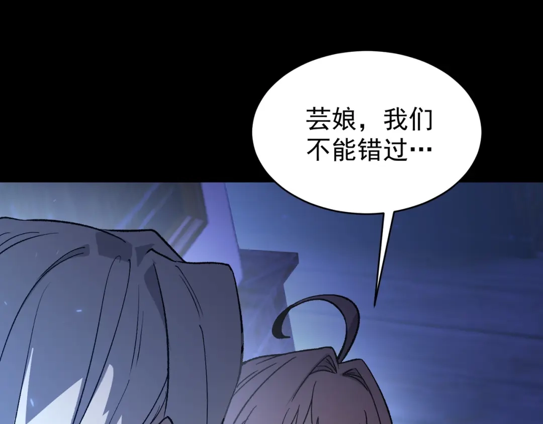 SSS级超越常理的圣骑士 第185话 第1页