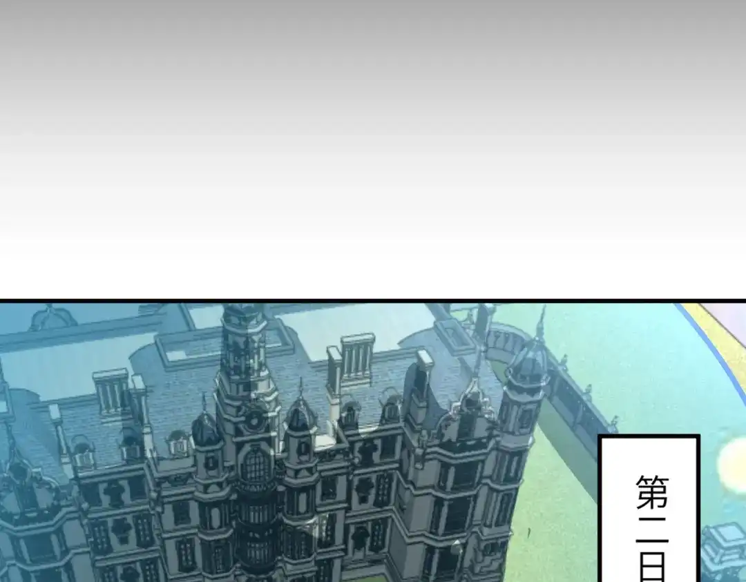 SSS级超越常理的圣骑士 第185话 第201页