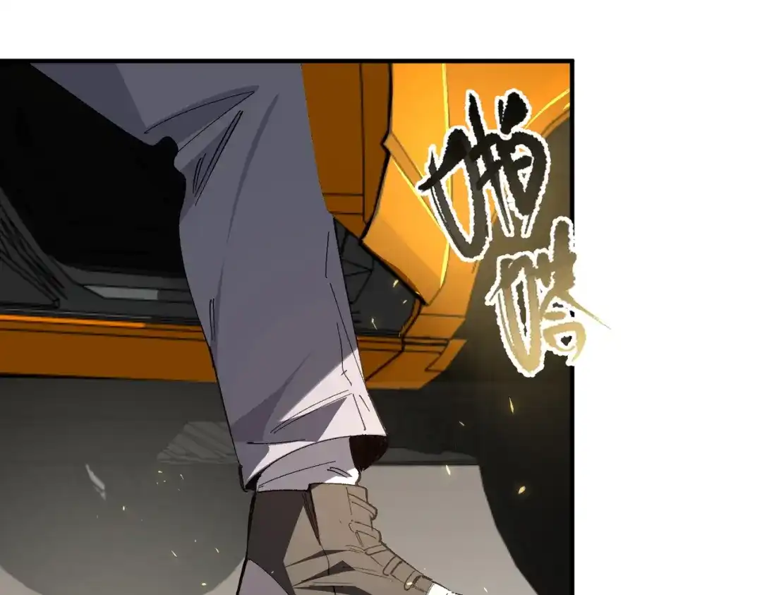 SSS级超越常理的圣骑士 第185话 第207页