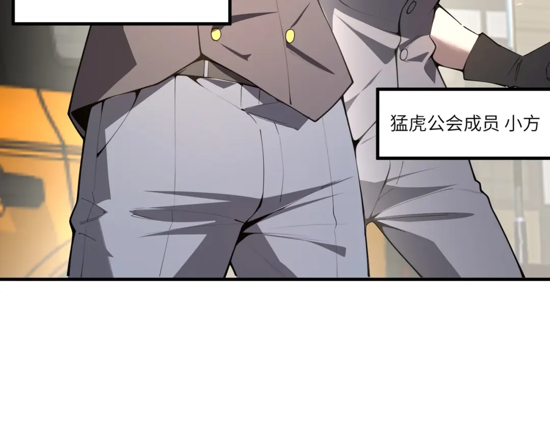 SSS级超越常理的圣骑士 第185话 第213页