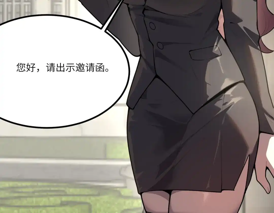 SSS级超越常理的圣骑士 第185话 第227页