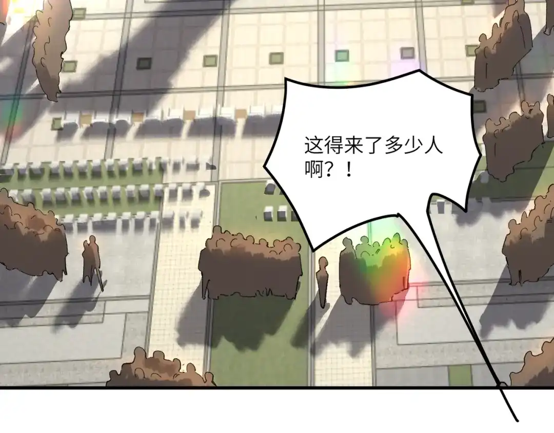 SSS级超越常理的圣骑士 第185话 第273页