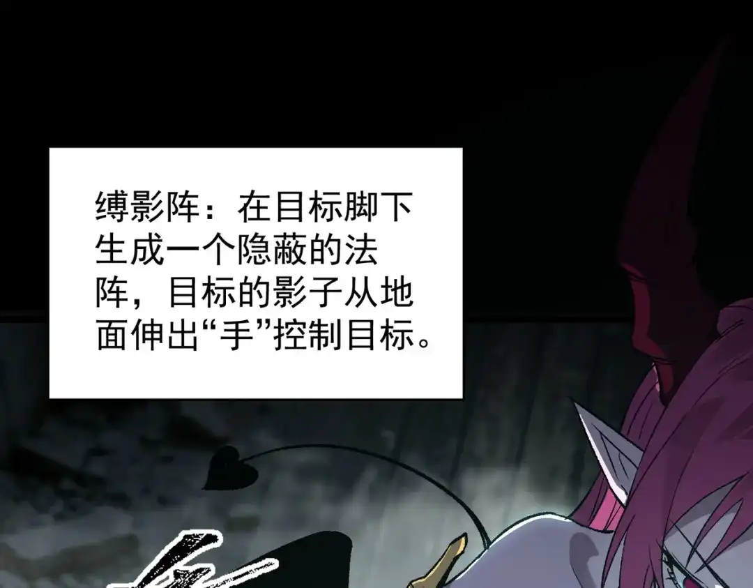 SSS级超越常理的圣骑士 第185话 第29页