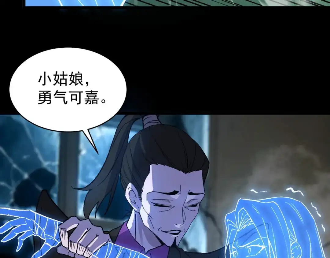 SSS级超越常理的圣骑士 第185话 第41页