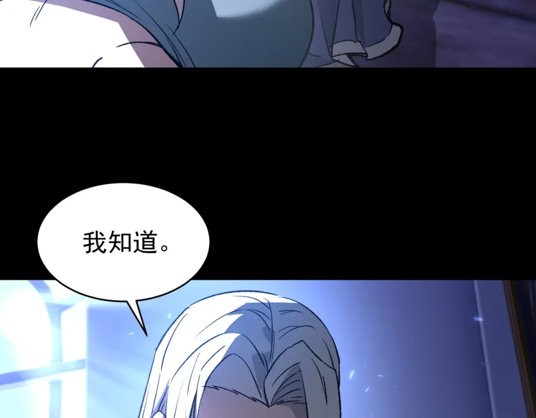 SSS级超越常理的圣骑士 第185话 第5页
