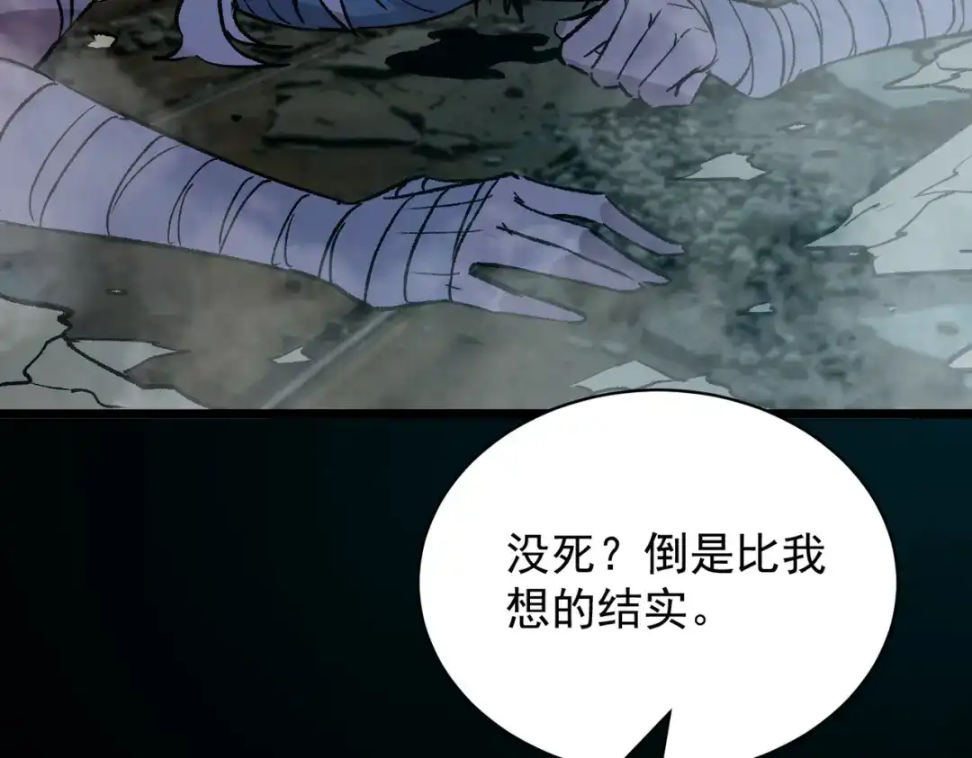 SSS级超越常理的圣骑士 第185话 第59页