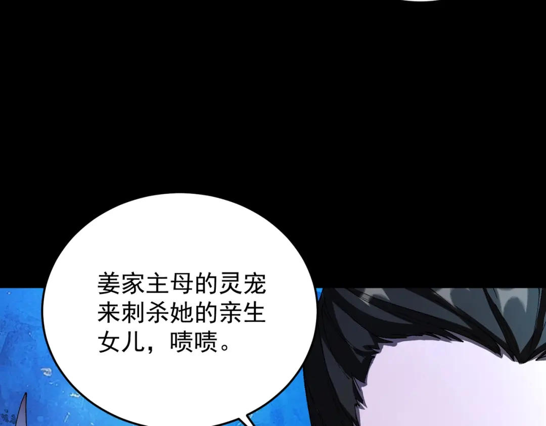 SSS级超越常理的圣骑士 第185话 第83页