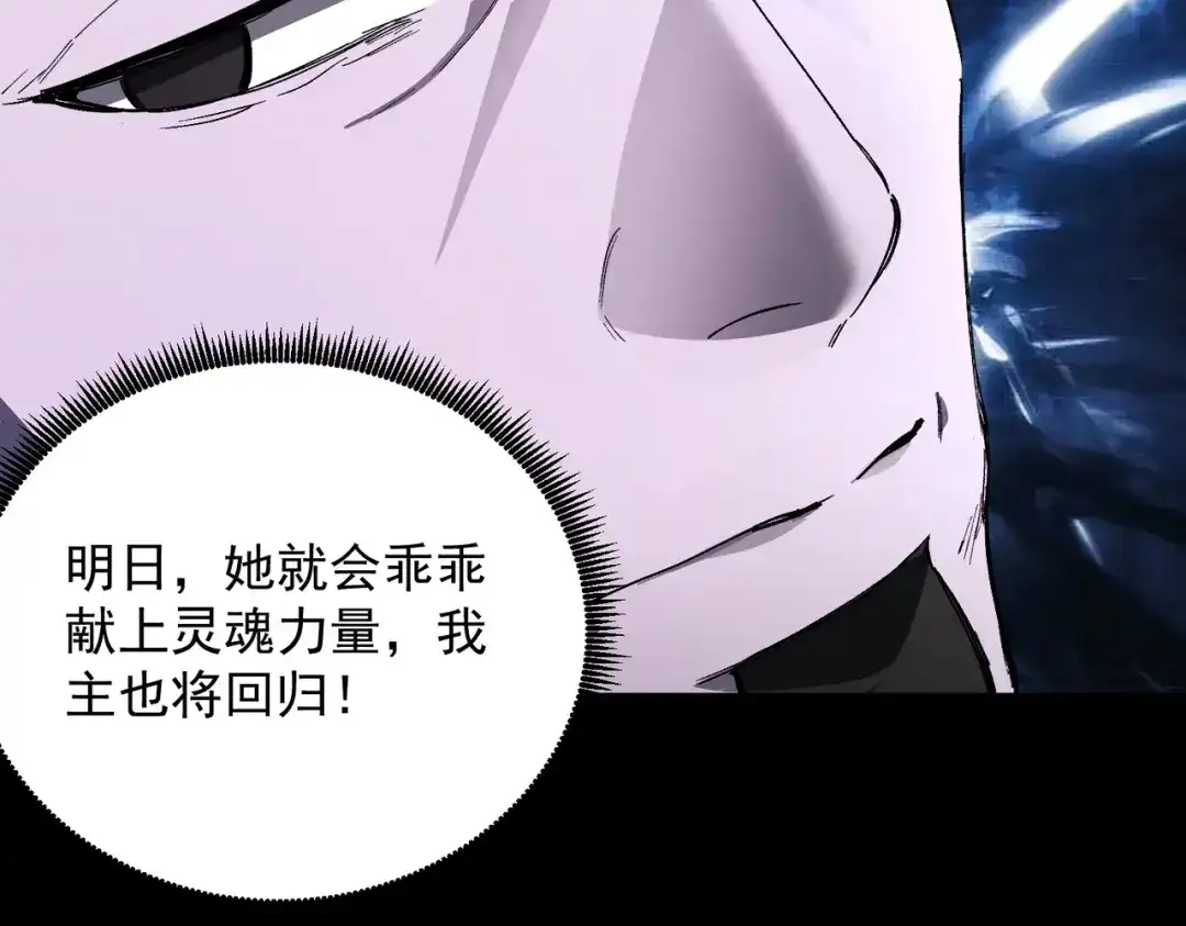 SSS级超越常理的圣骑士 第185话 第95页