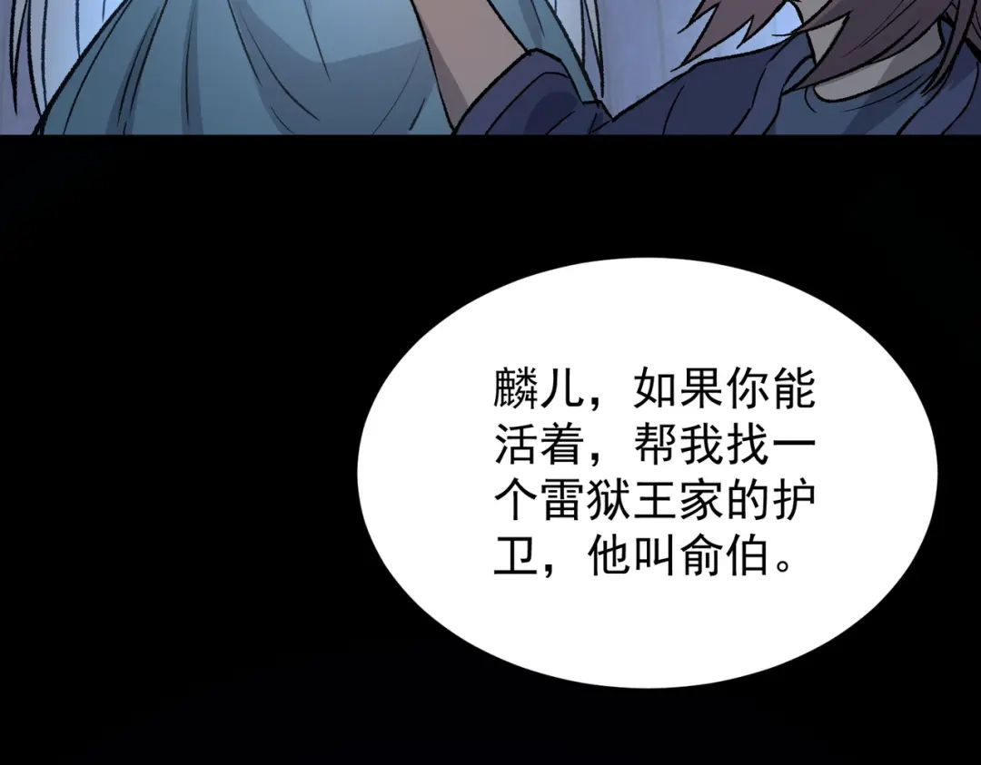 SSS级超越常理的圣骑士 第185话 第9页