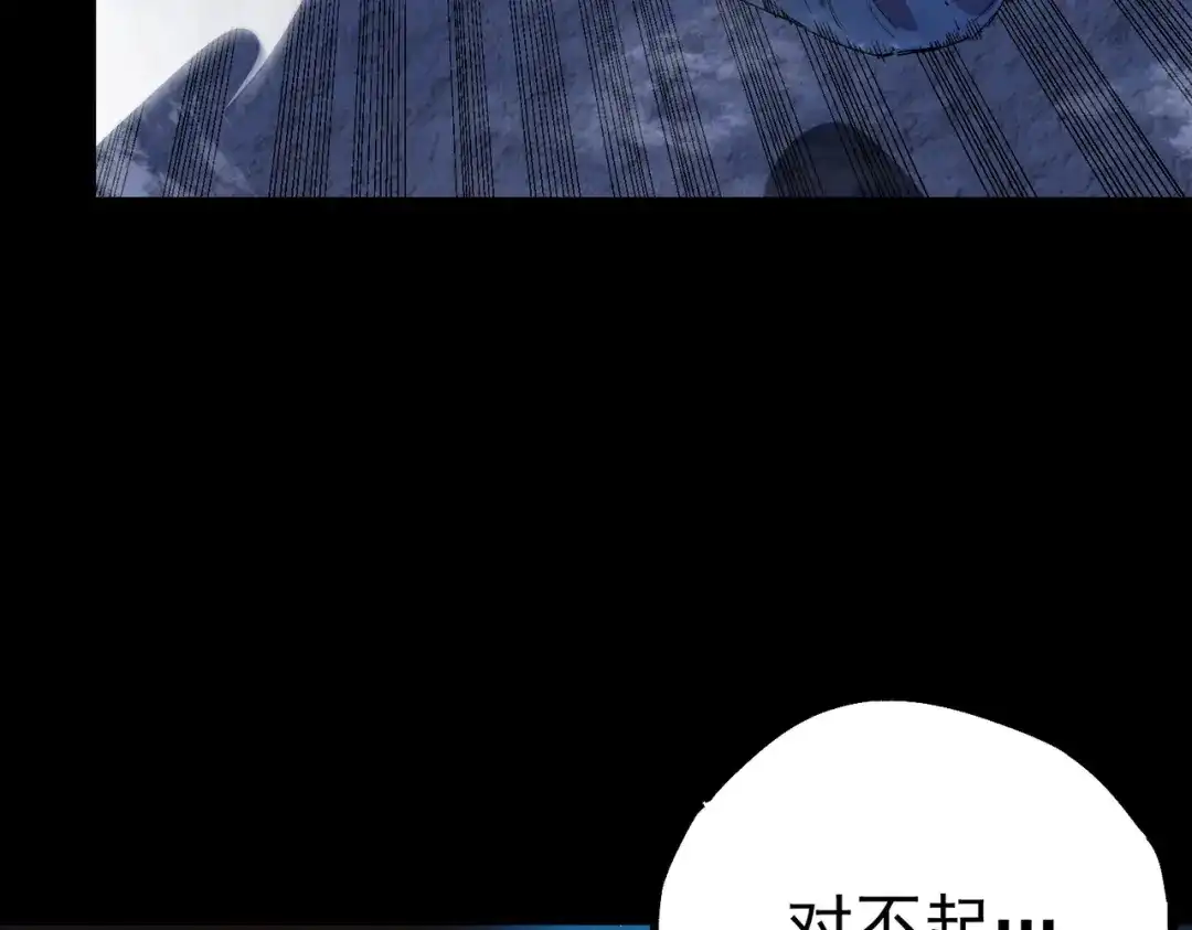 SSS级超越常理的圣骑士 第185话 第127页