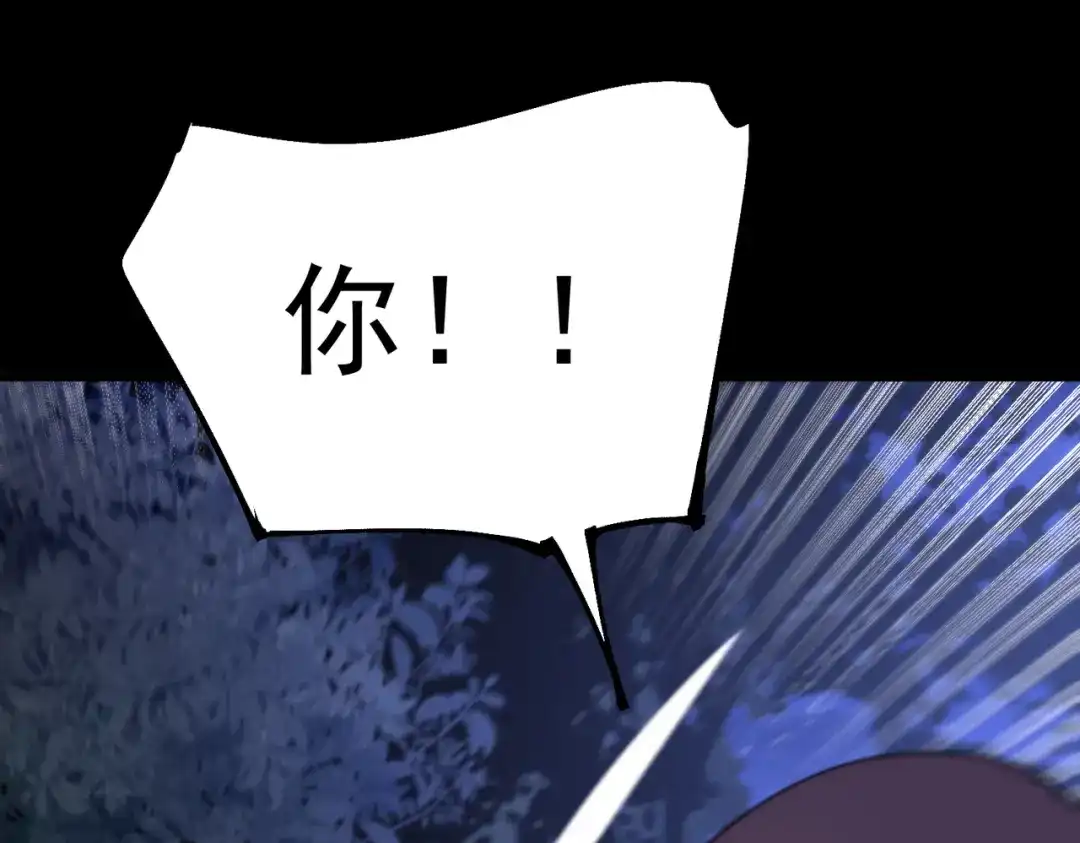 SSS级超越常理的圣骑士 第185话 第155页