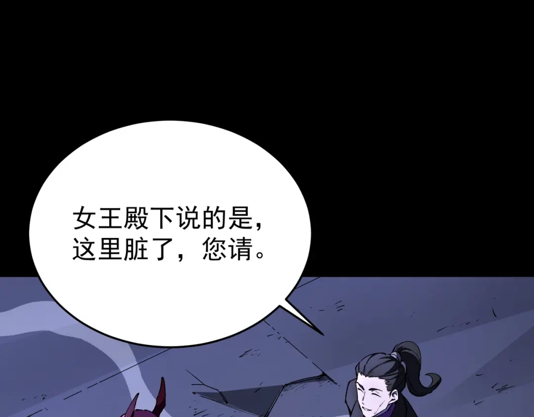 SSS级超越常理的圣骑士 第185话 第177页