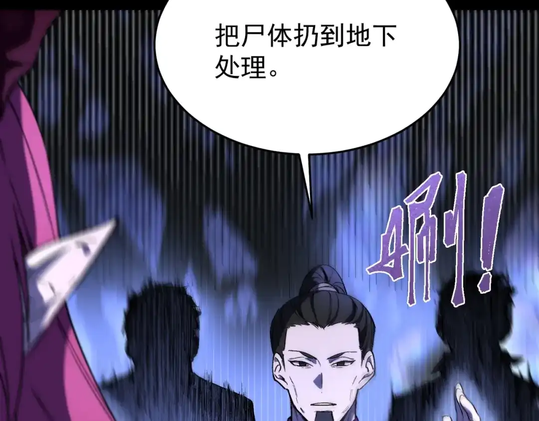 SSS级超越常理的圣骑士 第185话 第183页