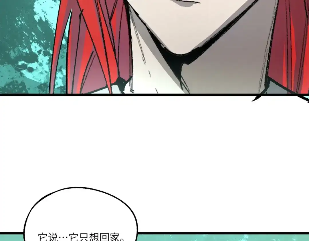 SSS级超越常理的圣骑士 第171话 第750页
