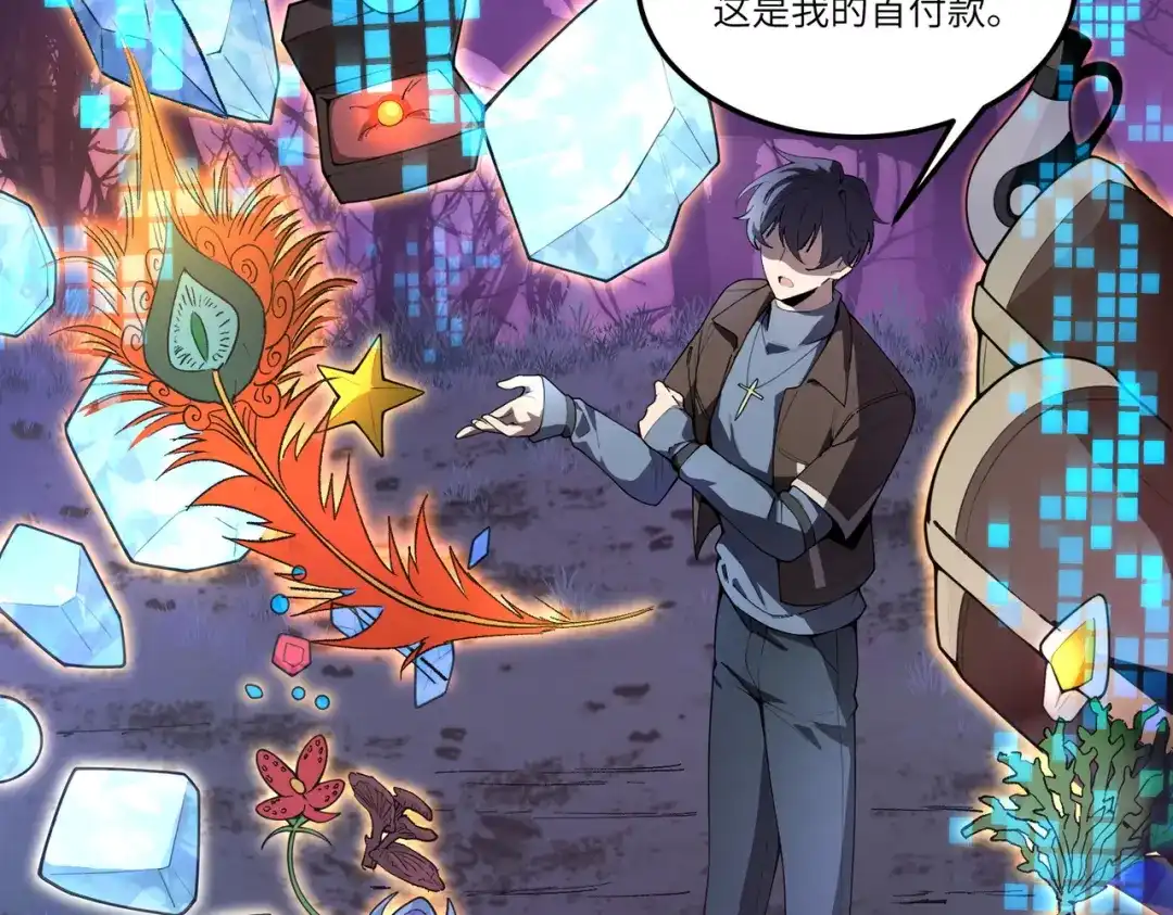 SSS级超越常理的圣骑士 第172话 第66页
