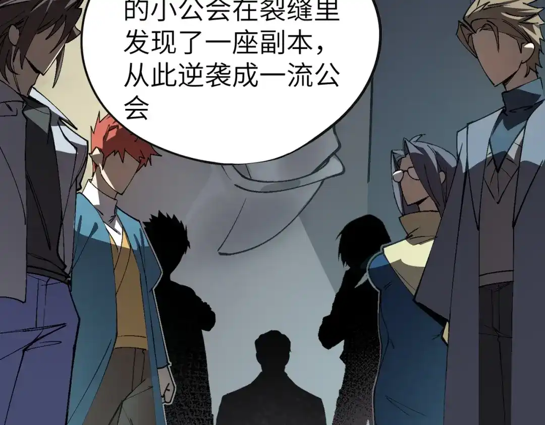 SSS级超越常理的圣骑士 第172话 第672页