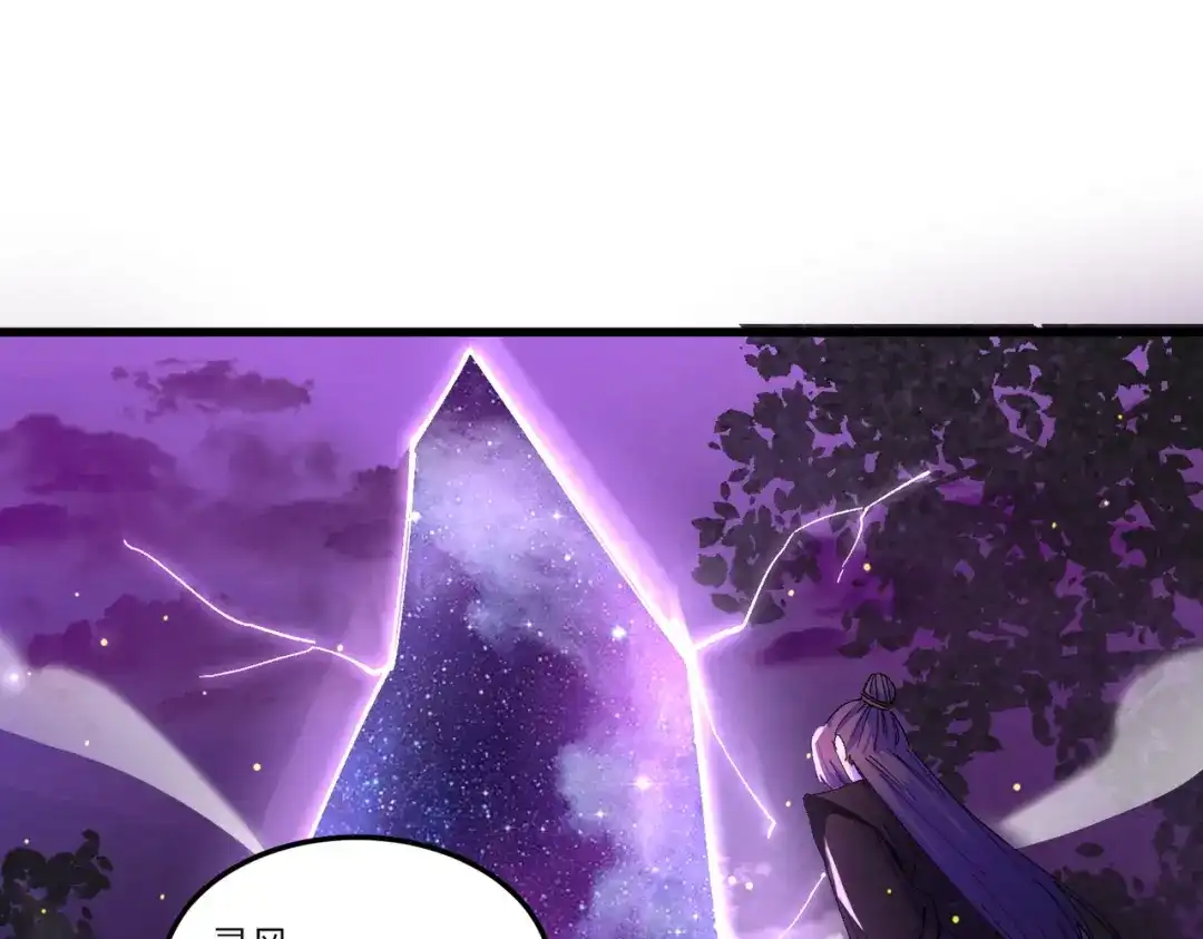 SSS级超越常理的圣骑士 第172话 第126页