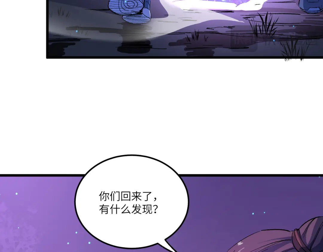 SSS级超越常理的圣骑士 第172话 第144页