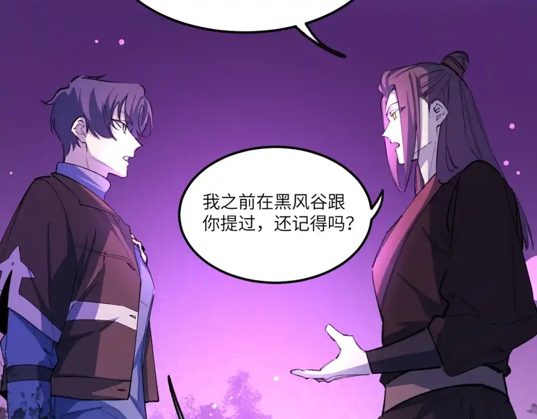 SSS级超越常理的圣骑士 第172话 第174页