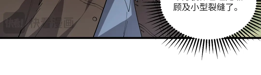 SSS级超越常理的圣骑士 第172话 第324页