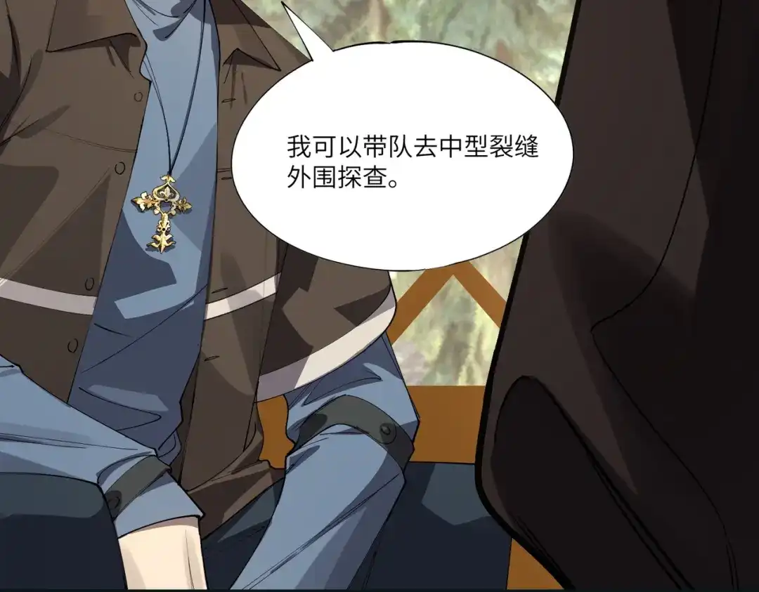 SSS级超越常理的圣骑士 第172话 第336页