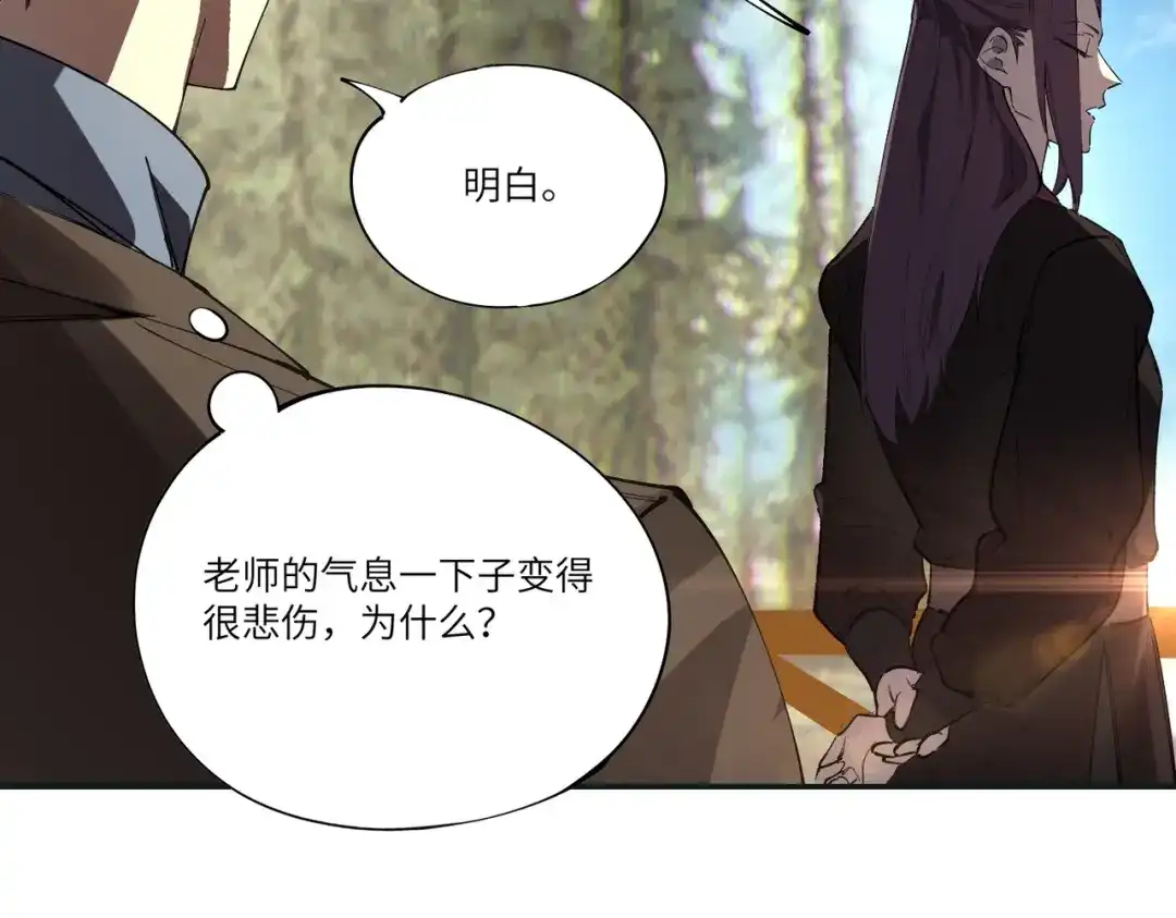 SSS级超越常理的圣骑士 第172话 第372页
