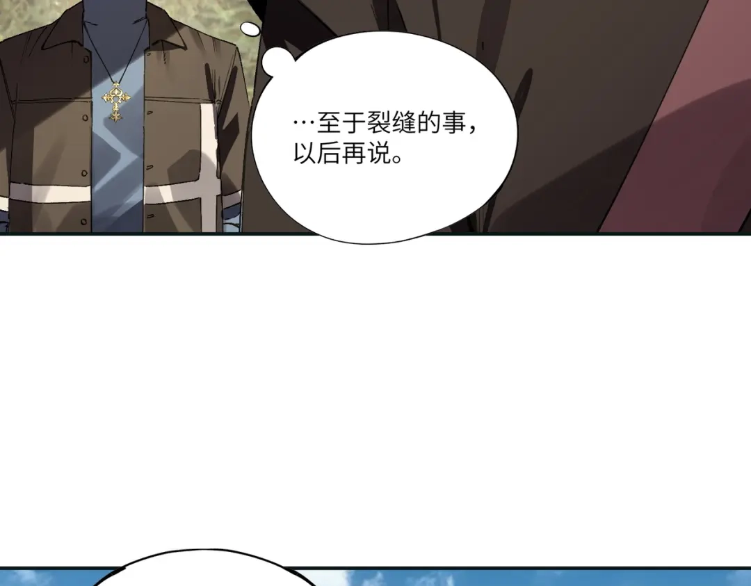 SSS级超越常理的圣骑士 第172话 第384页