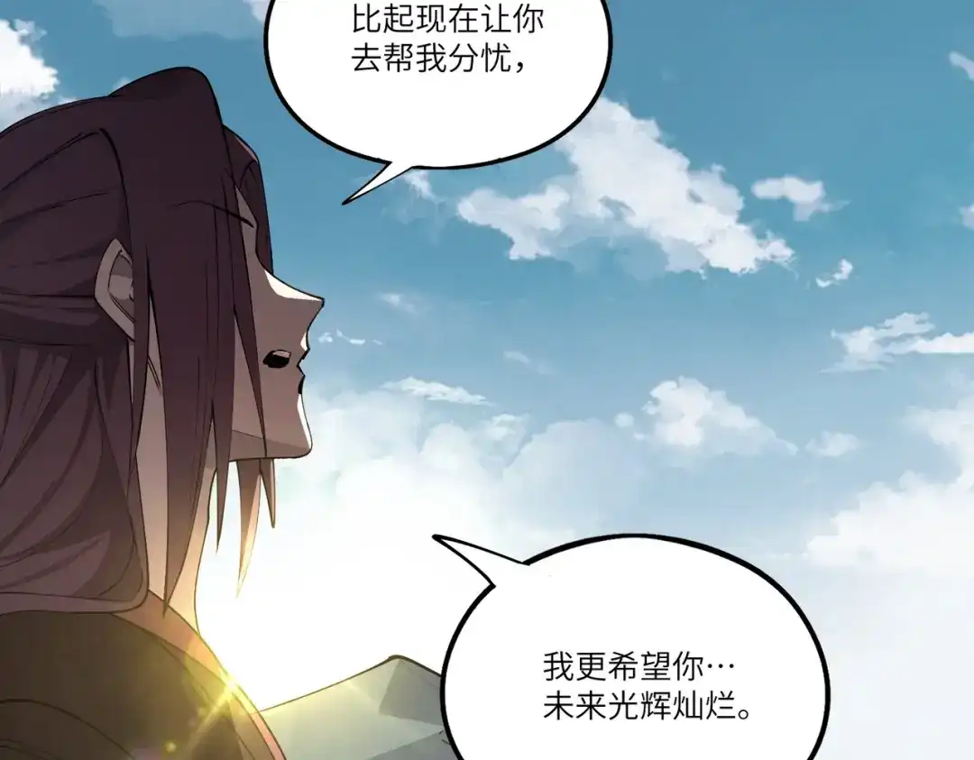 SSS级超越常理的圣骑士 第172话 第432页