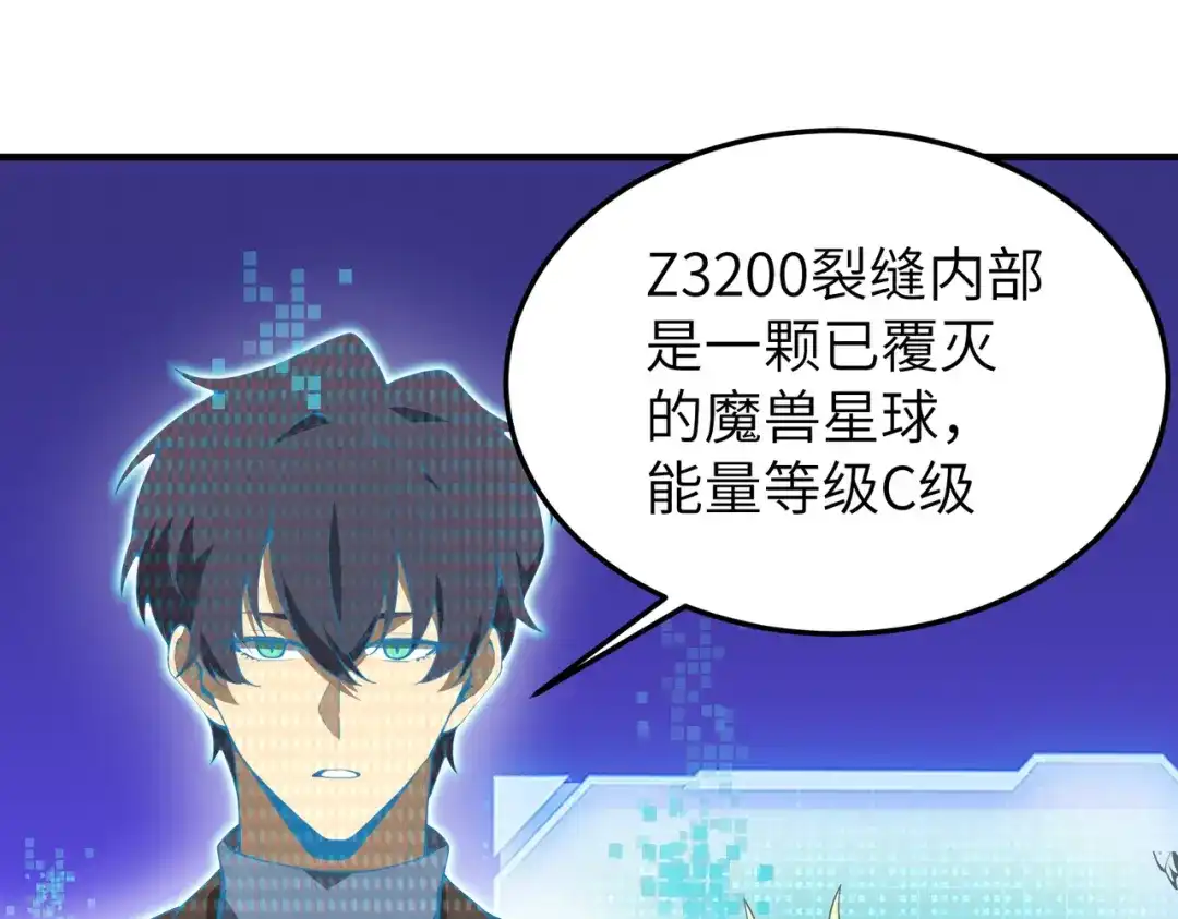 SSS级超越常理的圣骑士 第172话 第534页