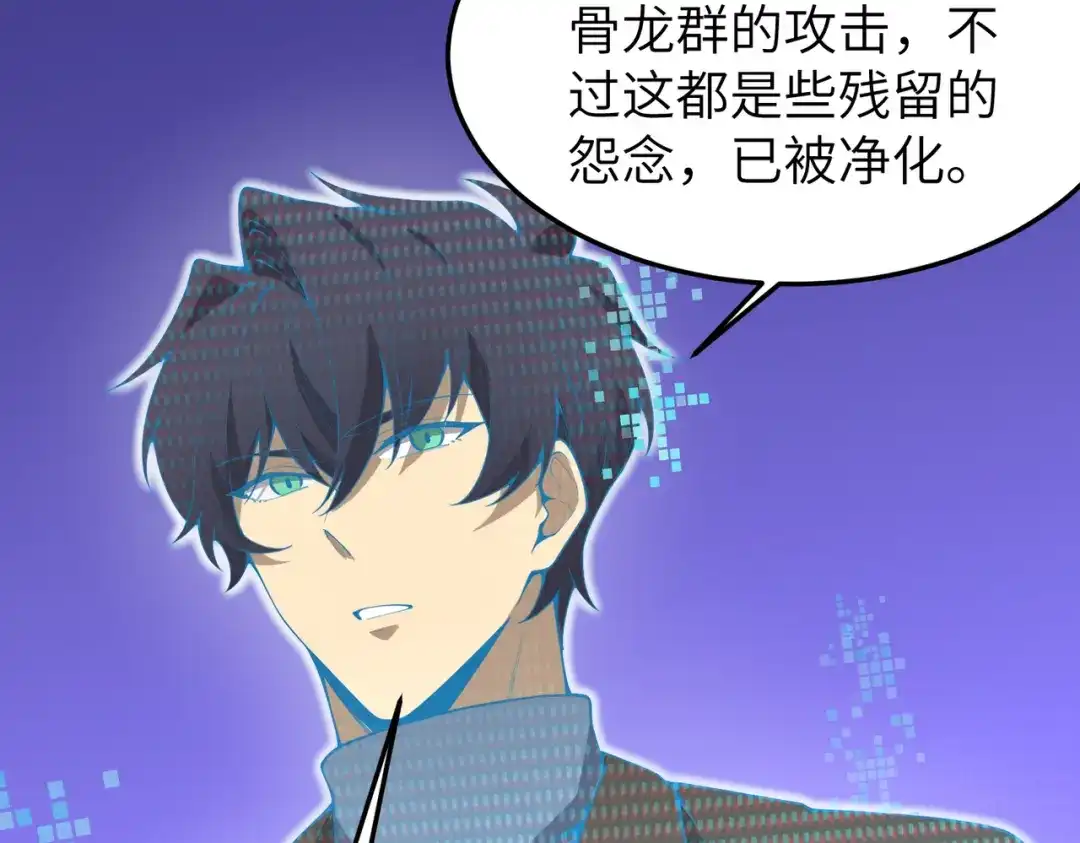 SSS级超越常理的圣骑士 第172话 第552页