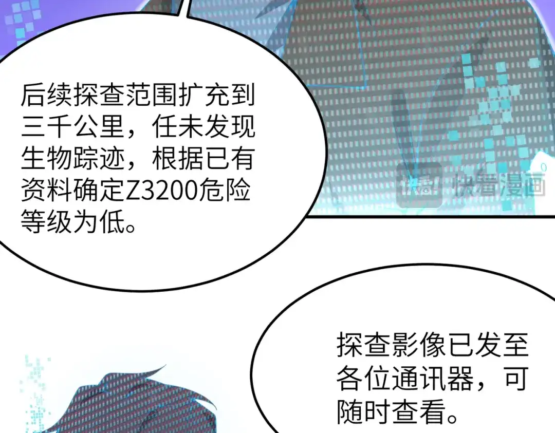 SSS级超越常理的圣骑士 第172话 第558页