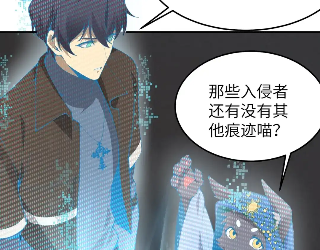 SSS级超越常理的圣骑士 第172话 第564页