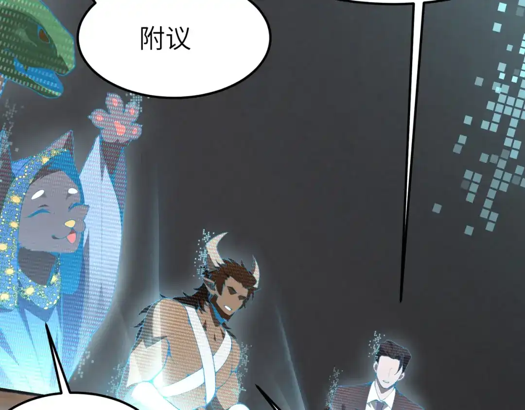 SSS级超越常理的圣骑士 第172话 第582页