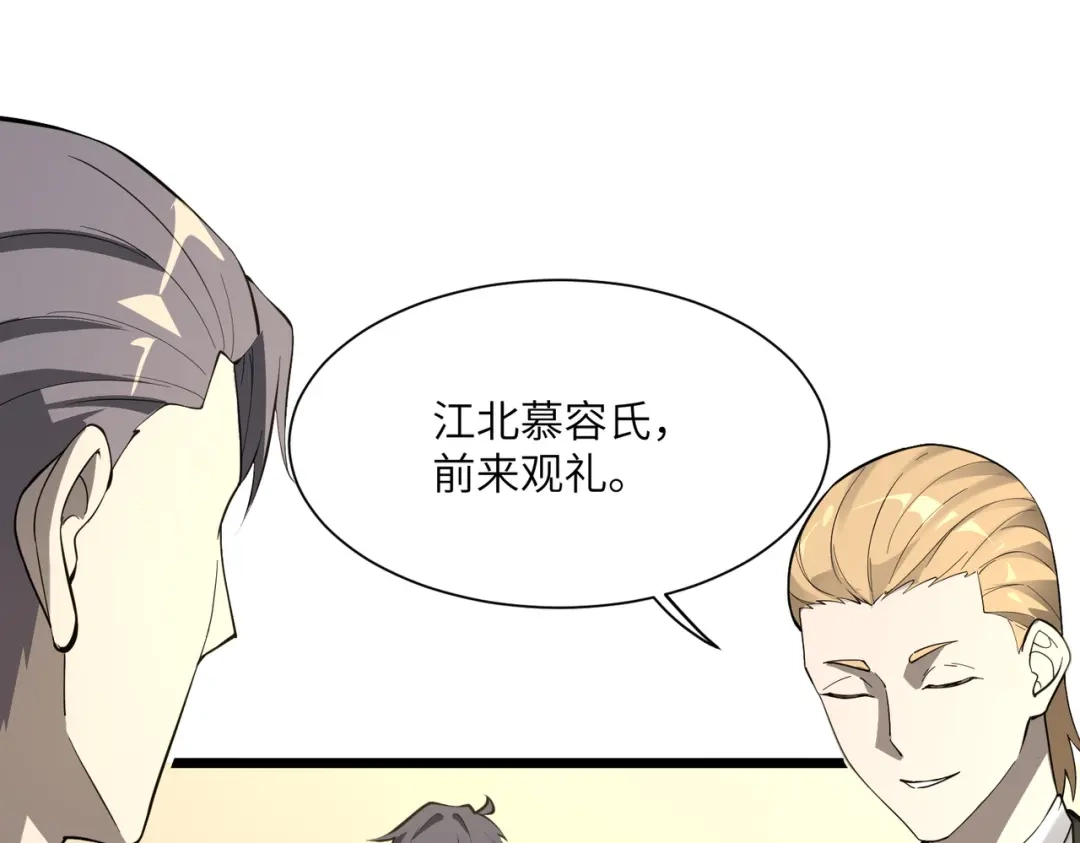 SSS级超越常理的圣骑士 第173话 第678页