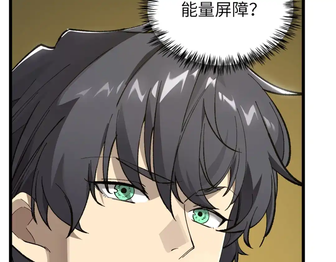 SSS级超越常理的圣骑士 第173话 第744页