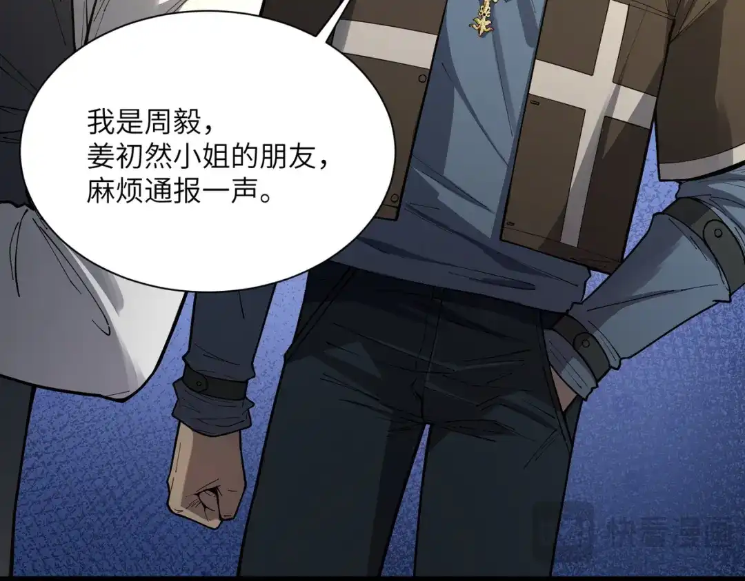 SSS级超越常理的圣骑士 第173话 第876页