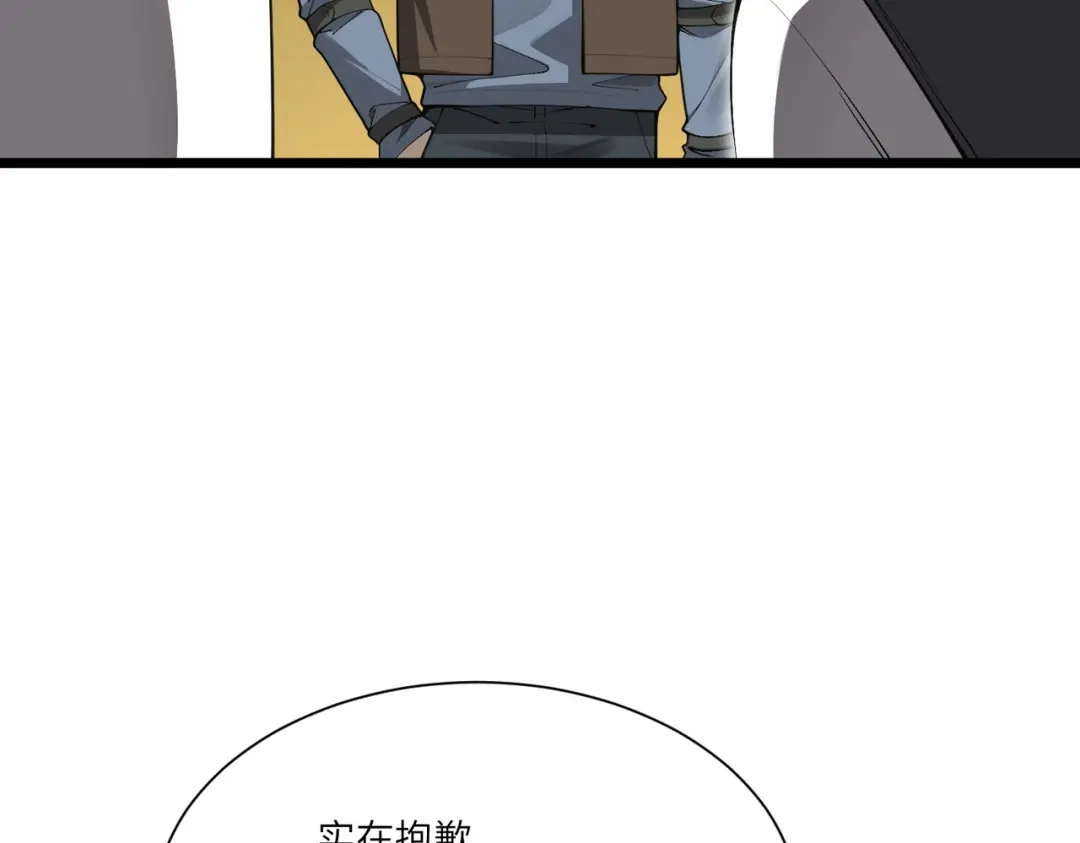SSS级超越常理的圣骑士 第173话 第942页