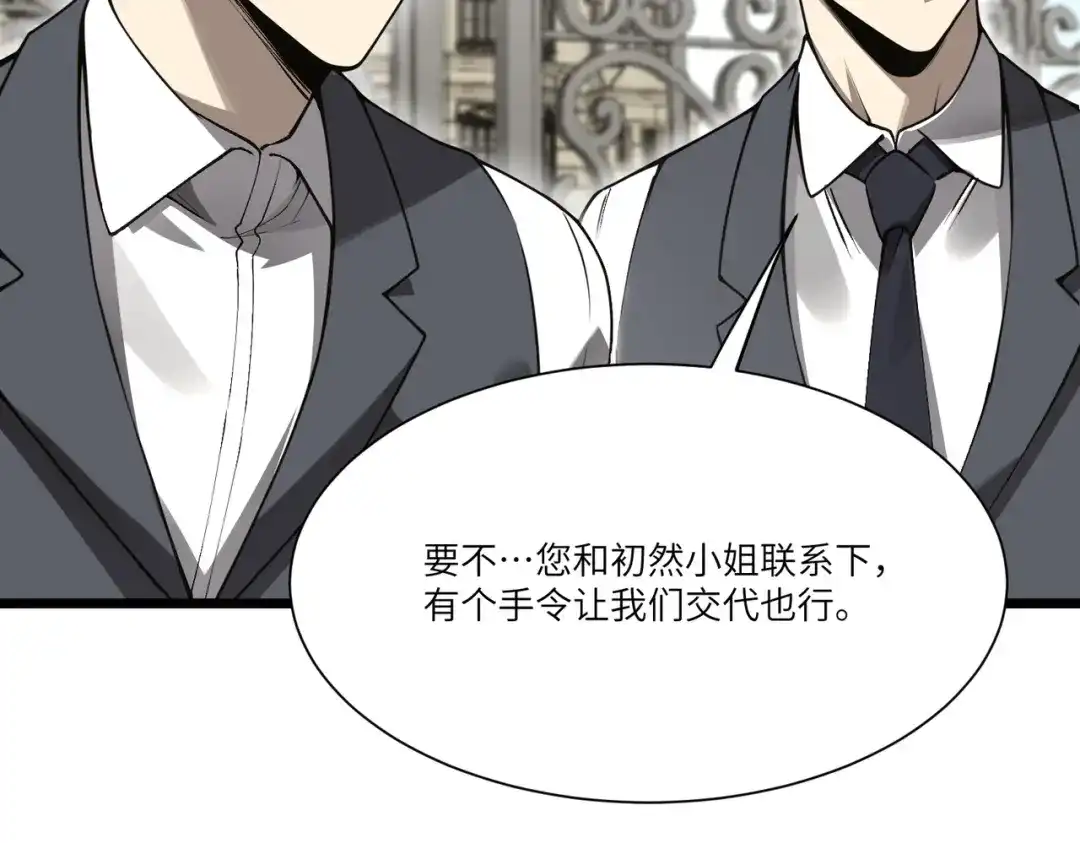 SSS级超越常理的圣骑士 第173话 第954页