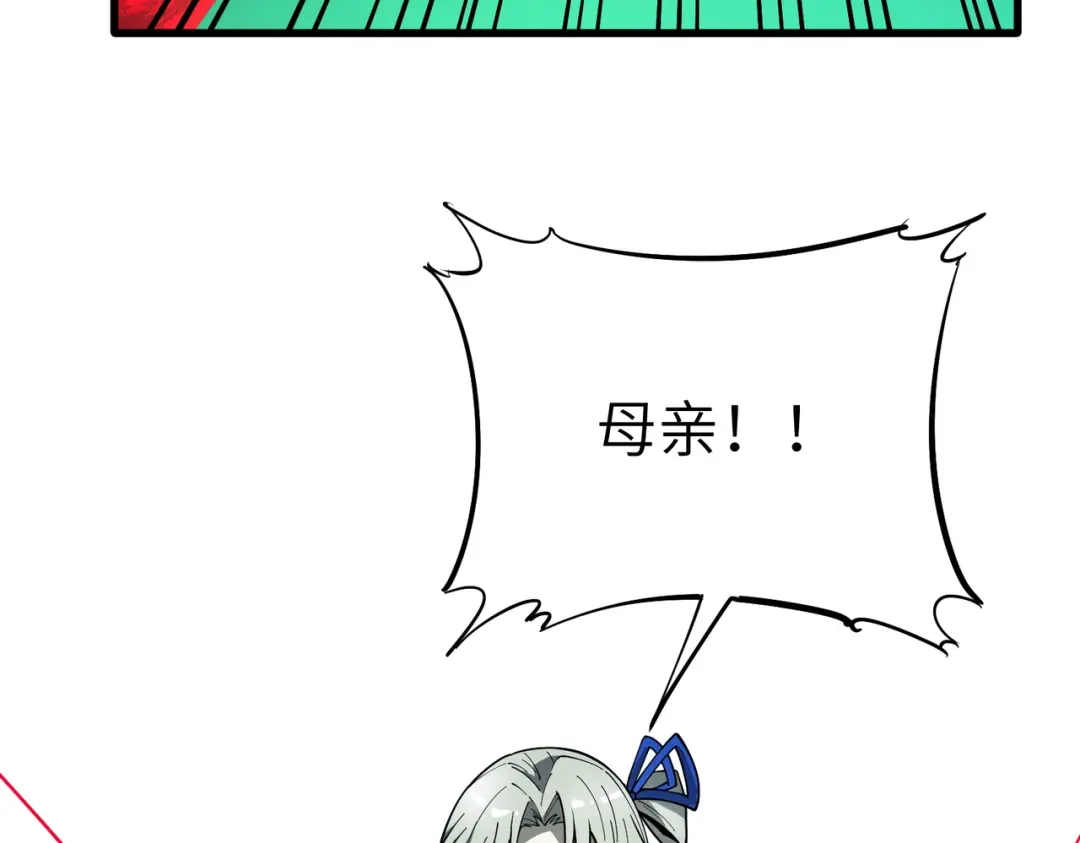SSS级超越常理的圣骑士 第173话 第318页