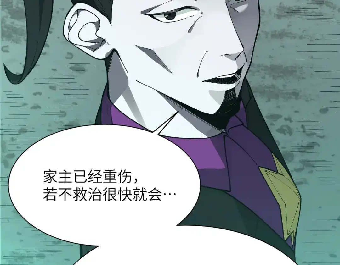 SSS级超越常理的圣骑士 第173话 第480页