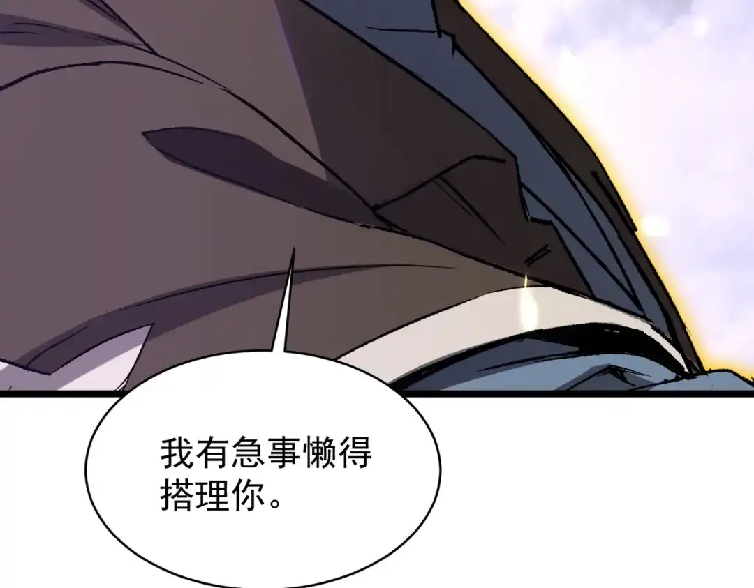 SSS级超越常理的圣骑士 第174话 第595页